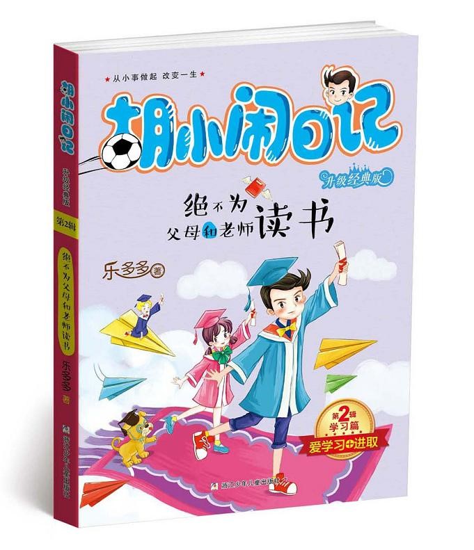 7岁儿童读物排行榜