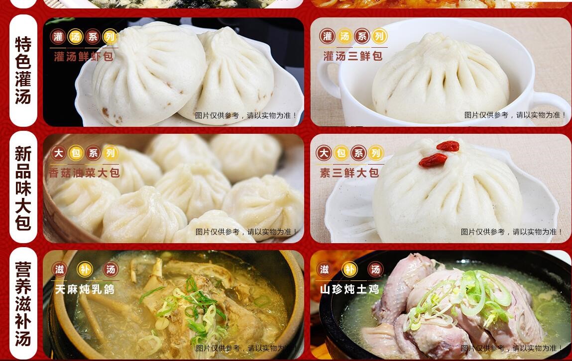 深圳早餐包子店 早餐吃什么好 加盟品牌包子店 免费学技术