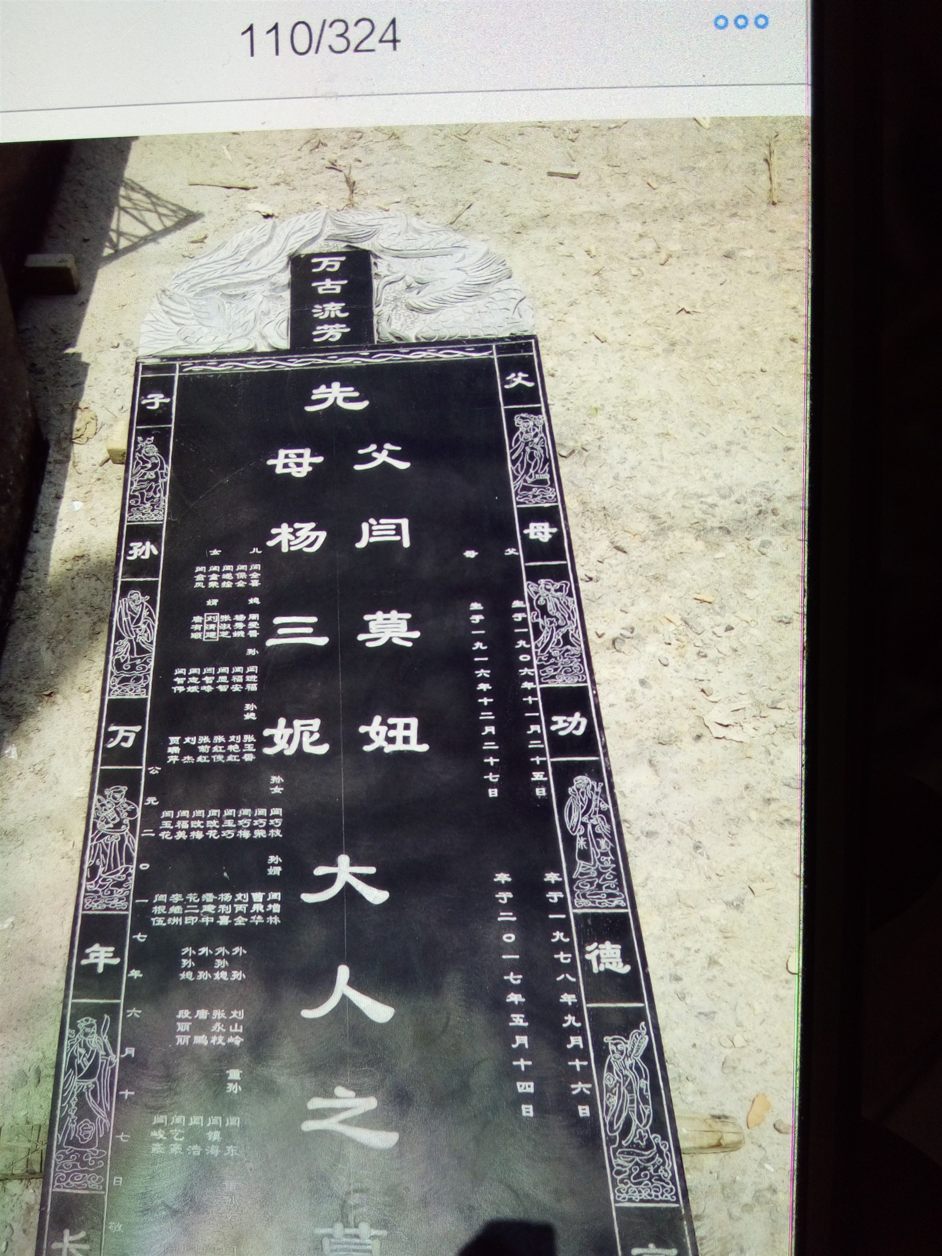 郑州二七区刻字刻碑,改字,起坟打墓32