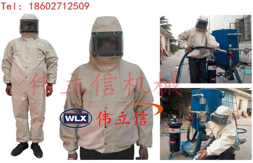 武汉喷砂专用防护服 喷砂衣价格