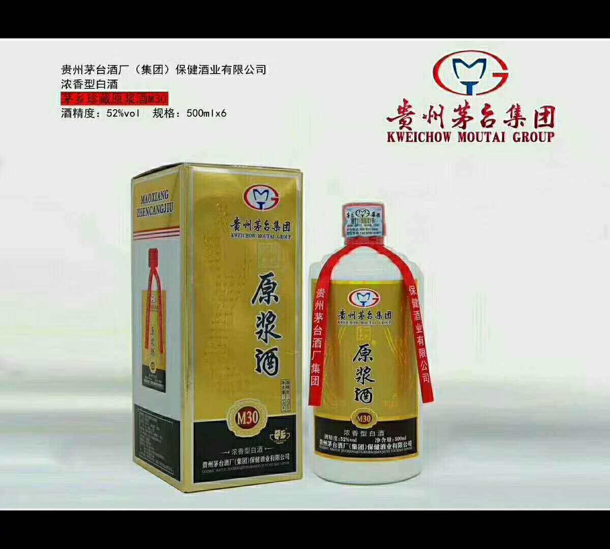 茅乡珍藏系列 - 酒批发交易网