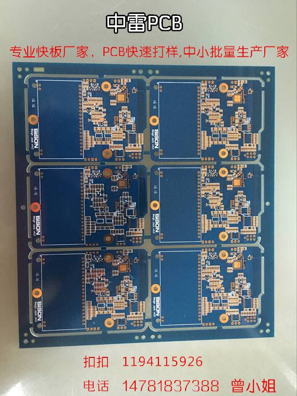 中雷pcb快速打样 pcb打样50元起