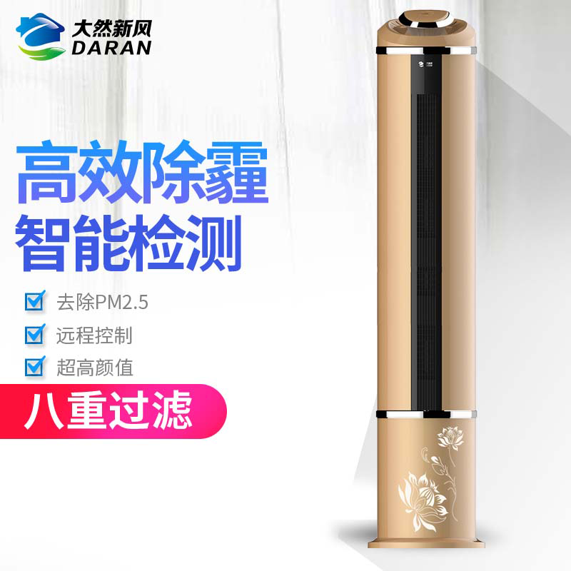 新风机净化器DR-1050C立柜式新风机