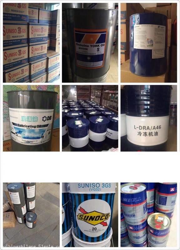 供应特灵48号冷冻油,特灵OIL00048冷冻油价格