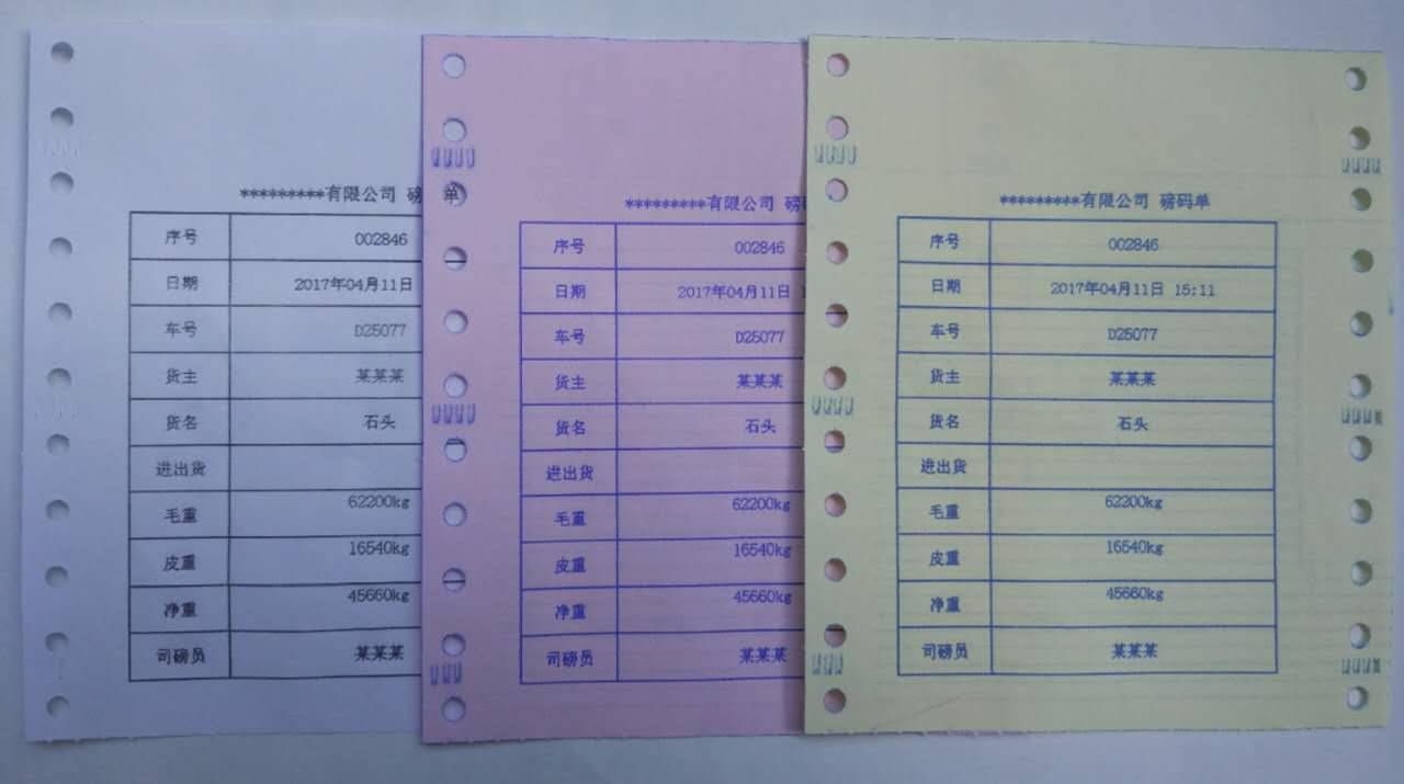 地磅打印機,可以填寫數據打印地磅單稱重單過磅單