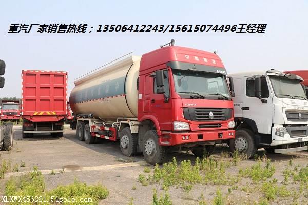 重汽新款豪沃粉粒物料运输车价格