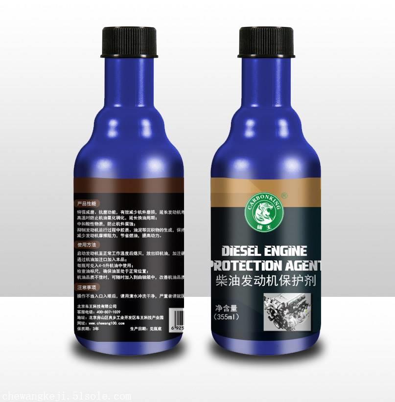 柴油车发动机保护剂 汽车养护品厂家直销