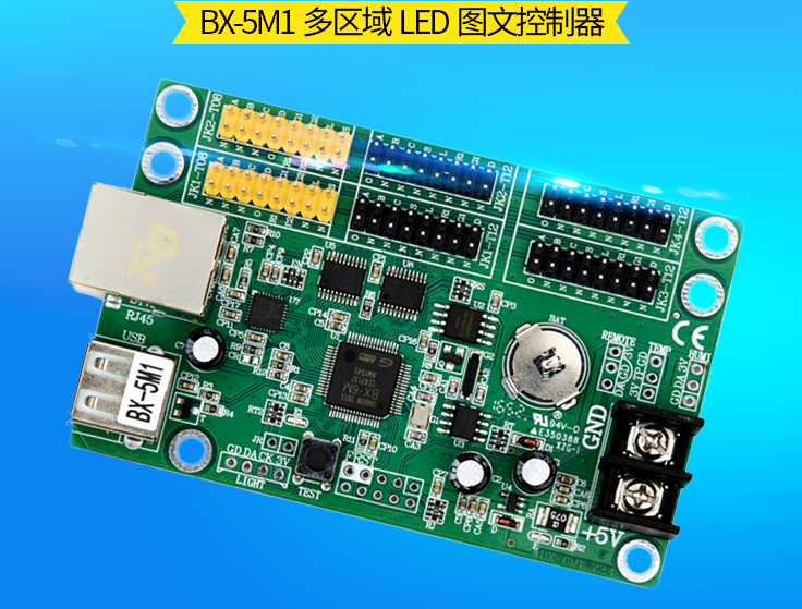 led显示屏bx-5m2控制器上海仰邦