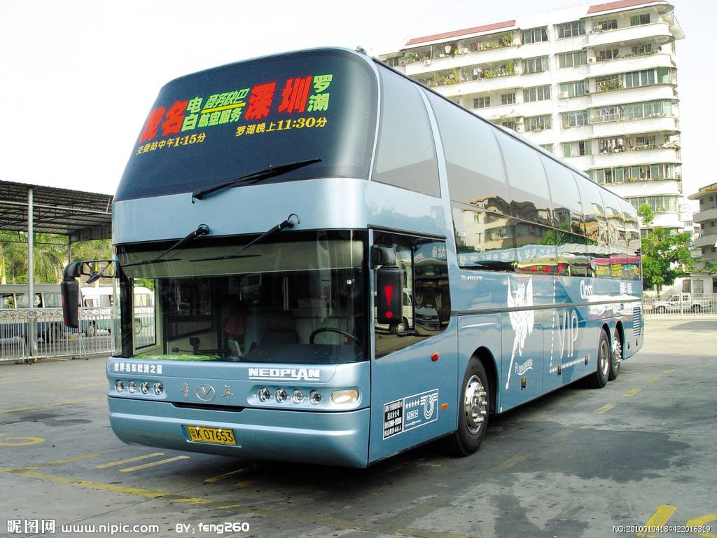 从威宁发到新昌大巴车票价