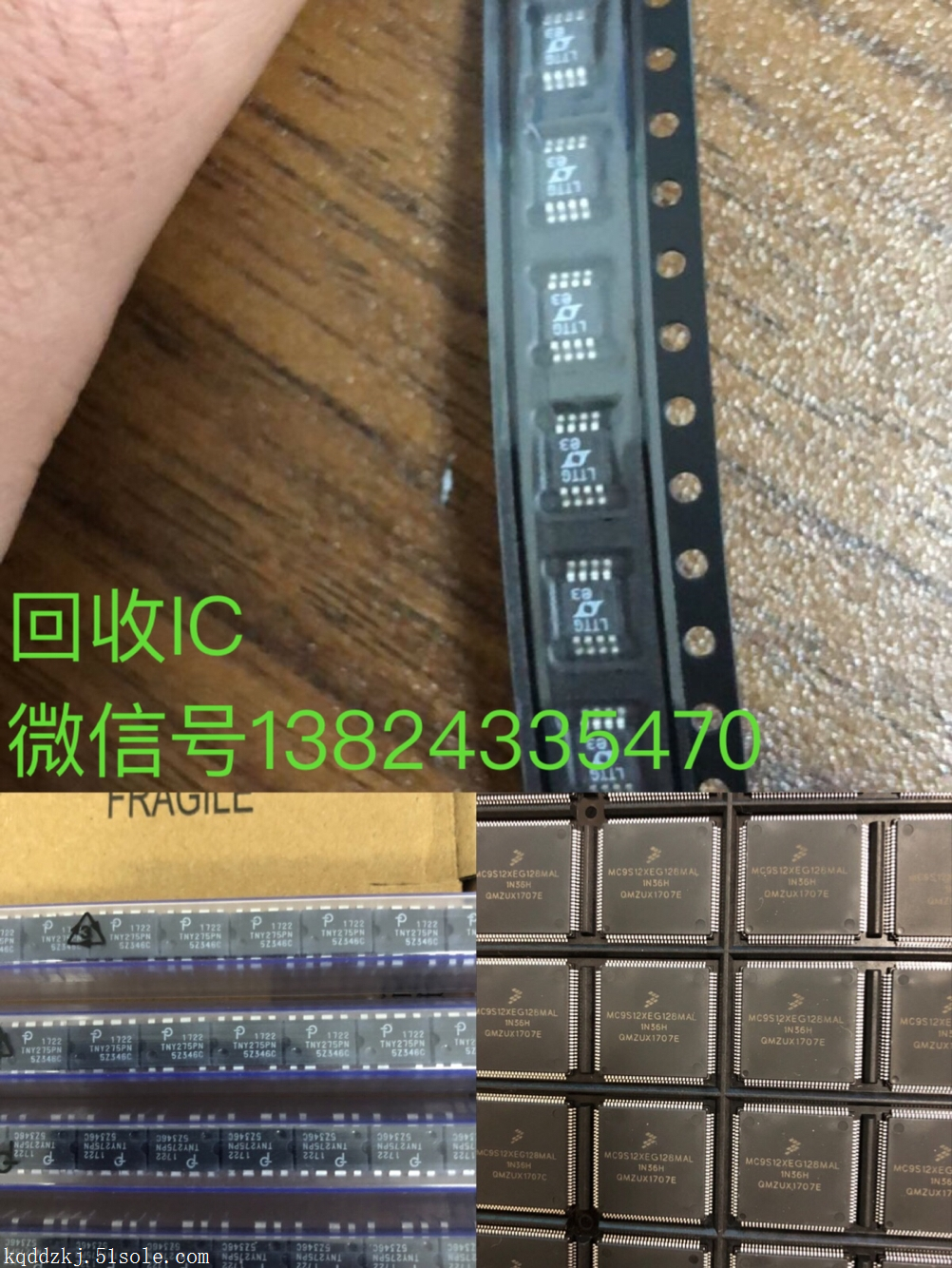 上海黄浦区回收IC电子呆料 收购手机IC IC电子呆料收购