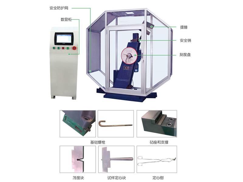  擺錘式?jīng)_擊試驗機的原理_擺錘式?jīng)_擊試驗機的原理和作用