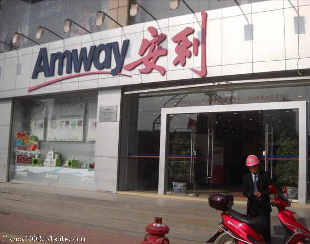 西安安利专卖店在哪里  西安安利专卖店在哪里未央区