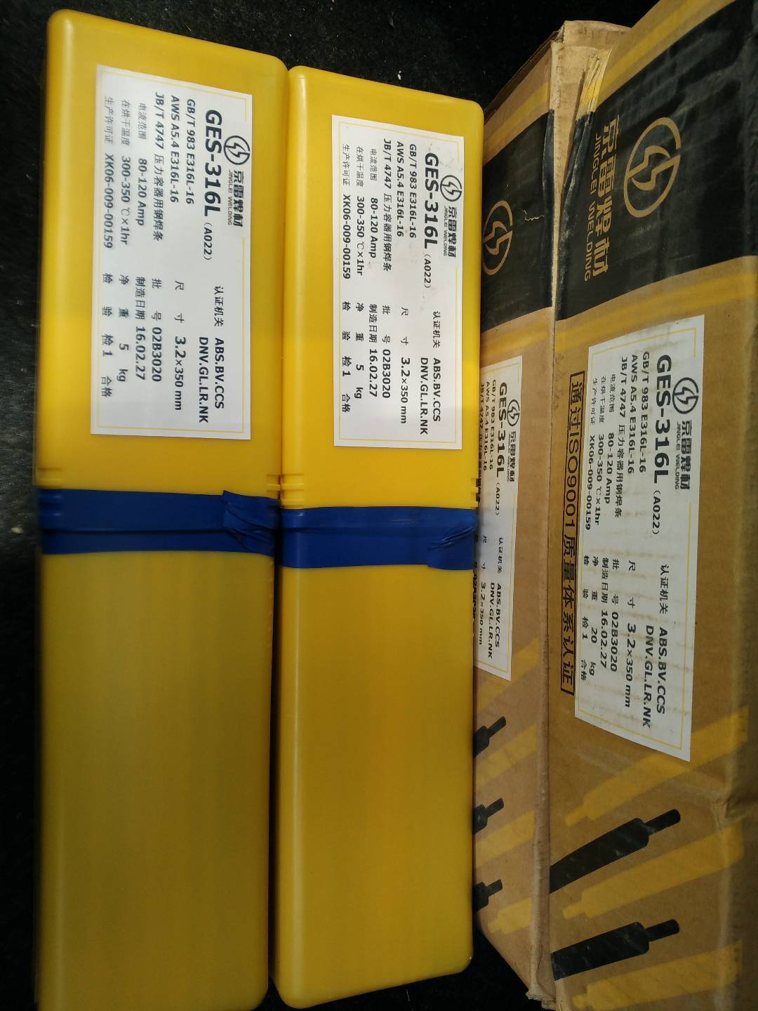 昆山天泰ENi6625/ENiCrMo-3镍基焊条2.4