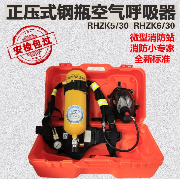 消防钢瓶正压空气呼吸器 RHZK 5L