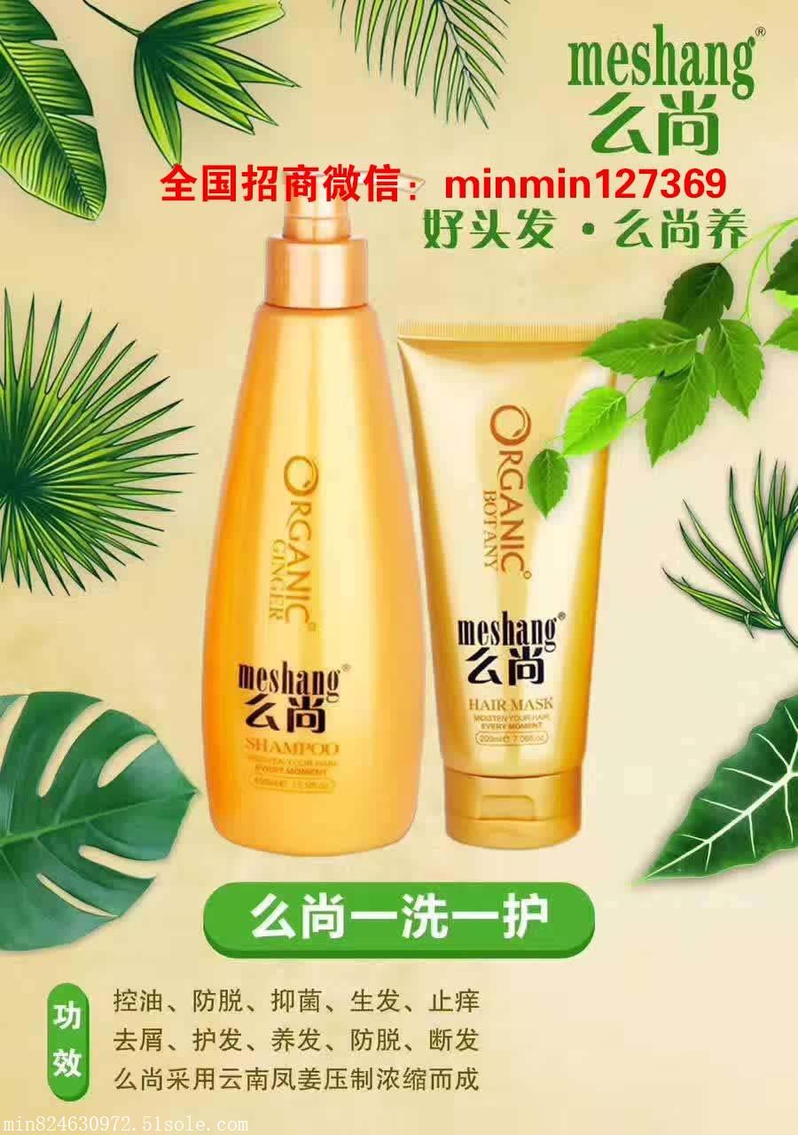 么尚洗发水真的有那么好吗,有那么神奇吗 好用吗