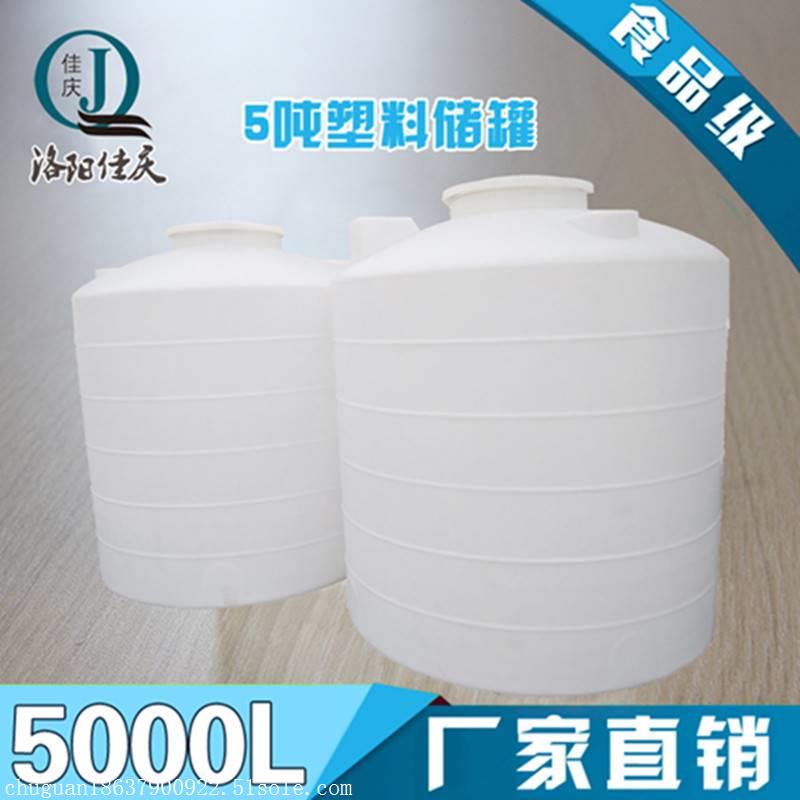 佳庆5吨PE食品级水箱 5T外加剂储罐 5立方甲醇储罐