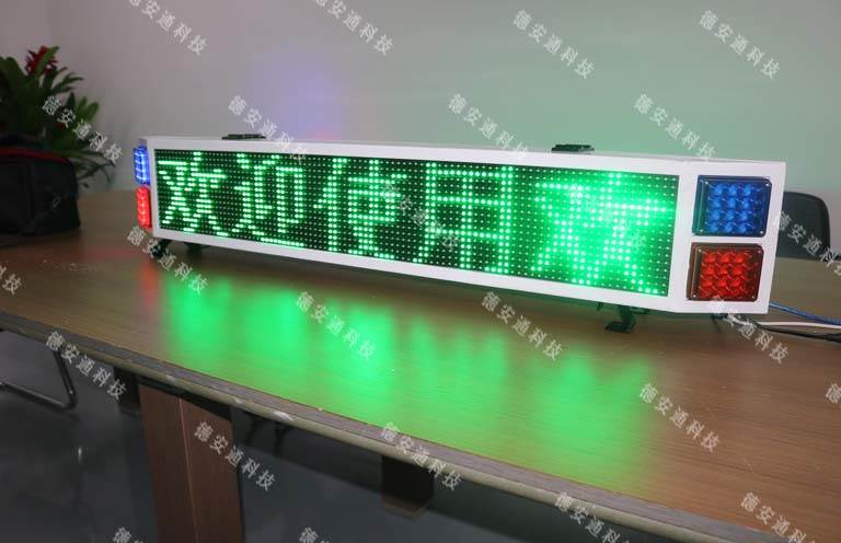 新款高亮爆闪led警车屏led爆闪屏led交通诱导屏
