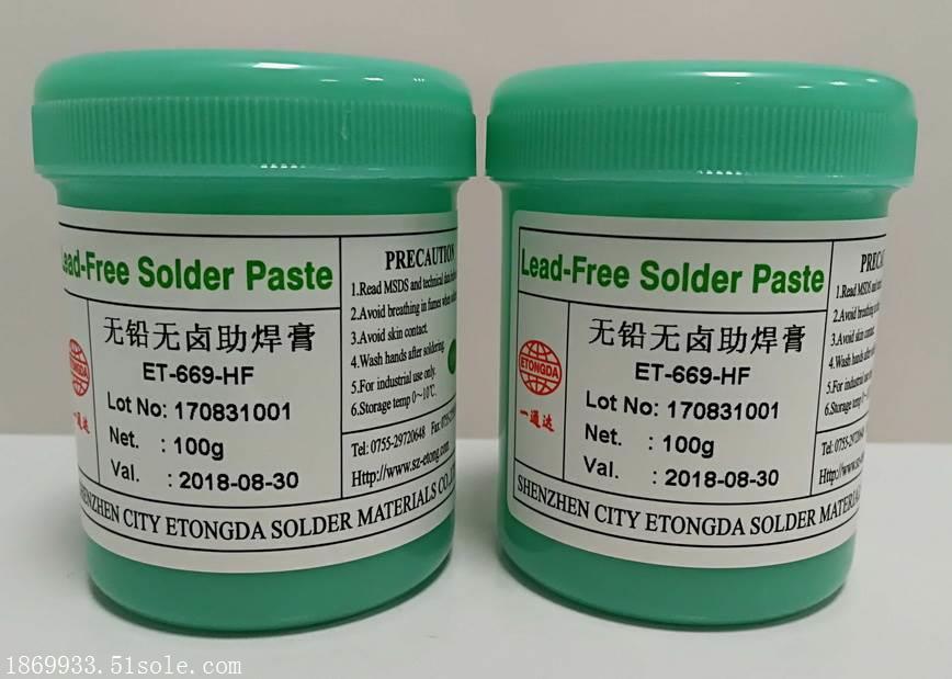 无卤锡膏卤素含量