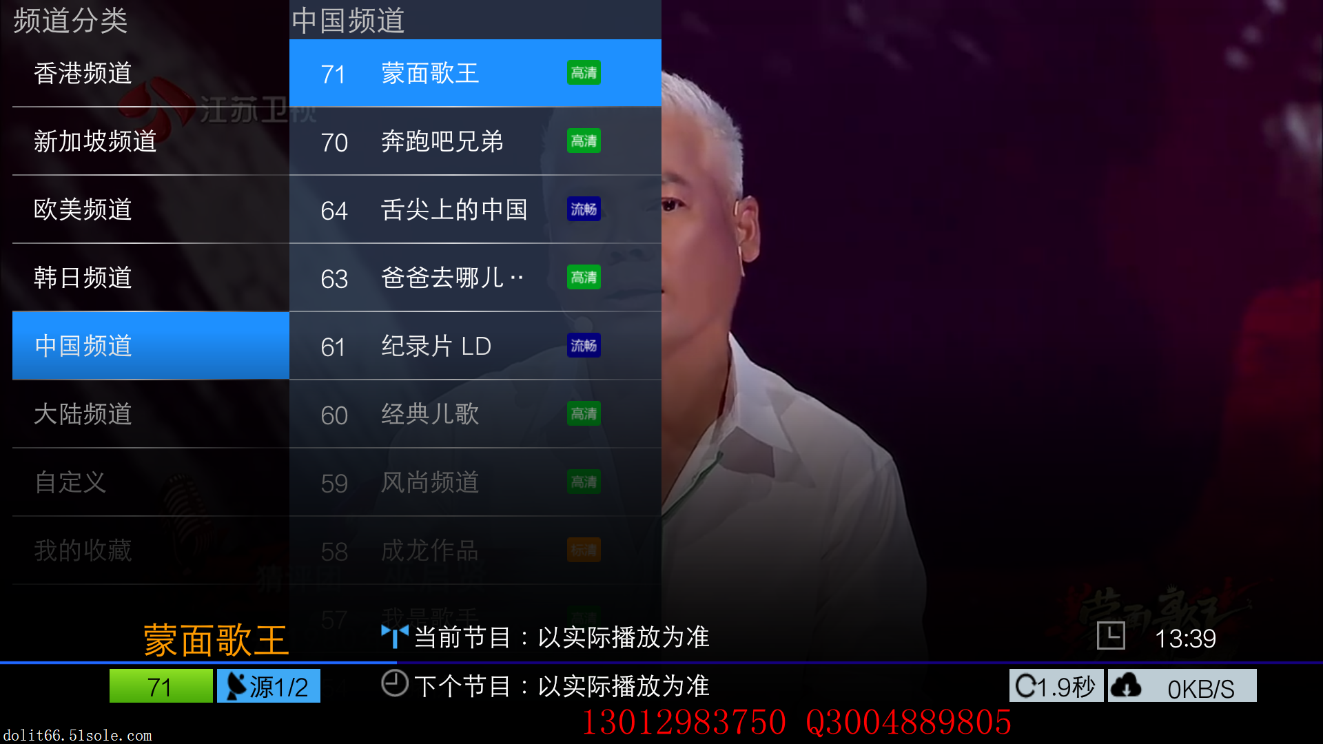 供应酒店iptv视频播放系统定制开发