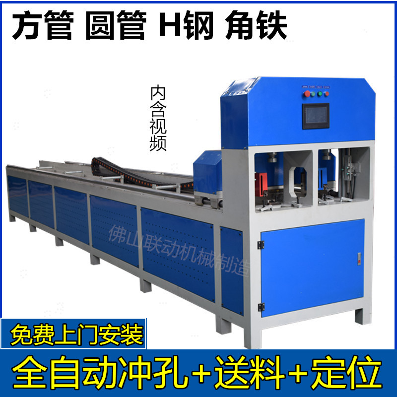 数控全自动液压冲孔机不锈钢自动冲孔机