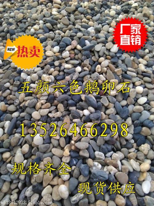 砾石滤料|鹅卵石滤料价格|河卵石滤料生产厂家