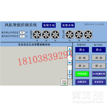 集中控制装置,智能远程控制，集中远程控制