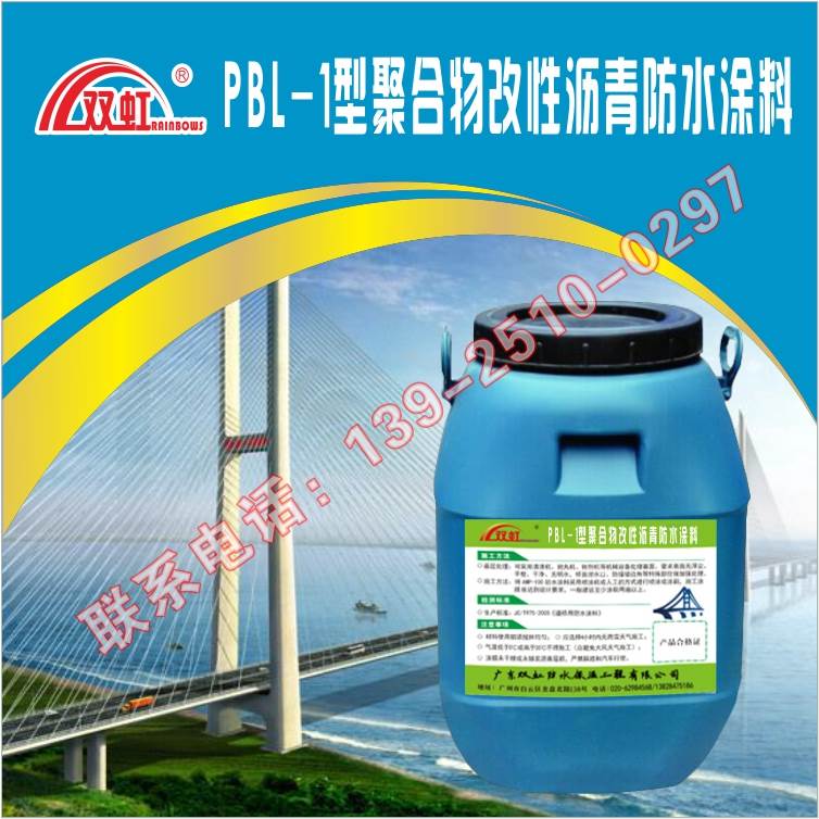 hm-1500桥面防水剂双虹防水大量供应