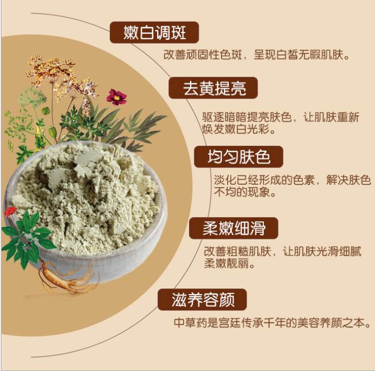 面膜加工厂中草药醋疗七子白面膜粉软膜粉 广州面膜加工厂