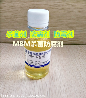 杀菌剂MBM杀菌剂价格