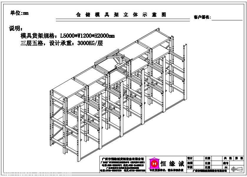 恒源诚货架厂为深圳企业单位设计方仓库货架案必不可少的几个步骤