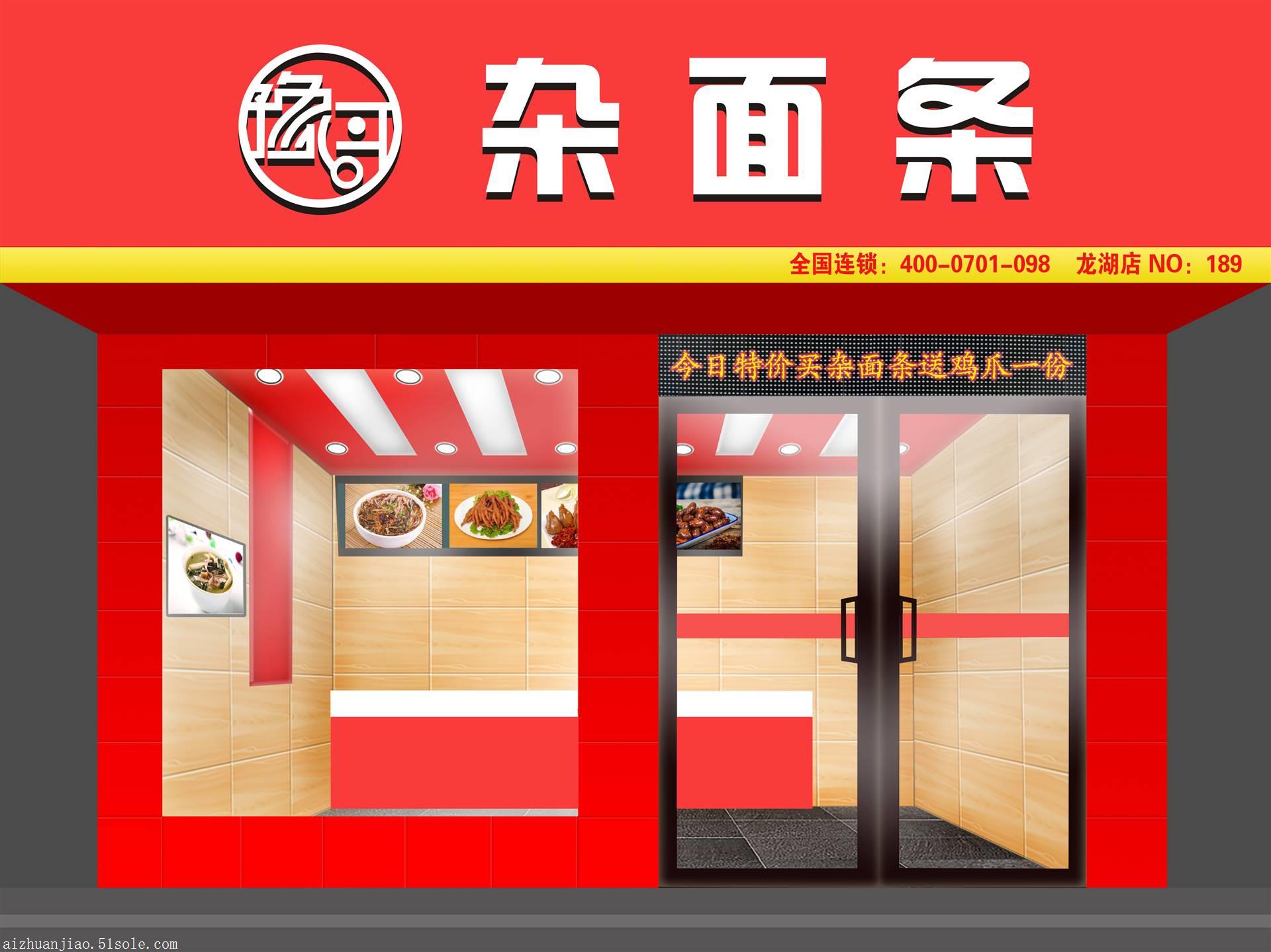 河南杂面条店加盟-豫哥山野菜杂面条加盟