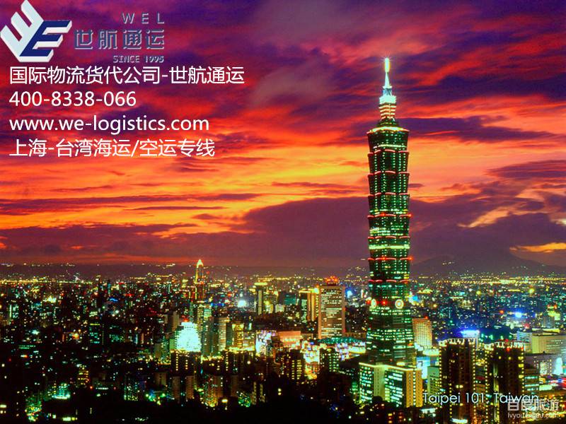 上海海运出口锂电池的货代公司