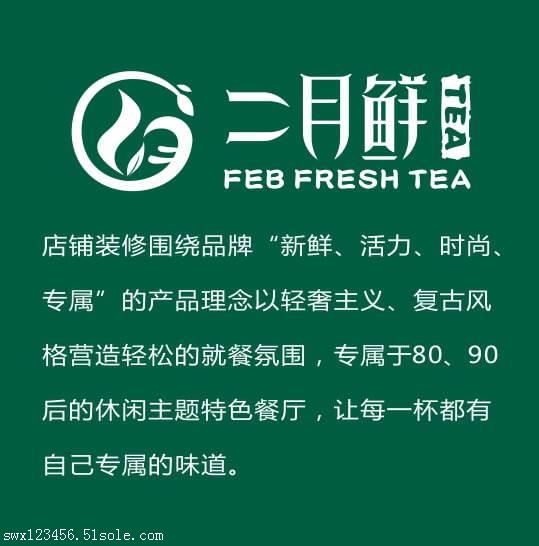 二月鲜加盟费用你了解多少