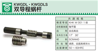 khk蜗轮蜗杆双导程蜗杆生产厂家，日本khk中国代理商日泰和机械