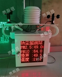 广东PM2.5PM10检测仪  简易式扬尘屏幕一体机
