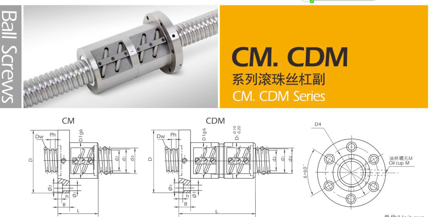 山東濟寧博特精工滾珠絲槓c.cd系列型號