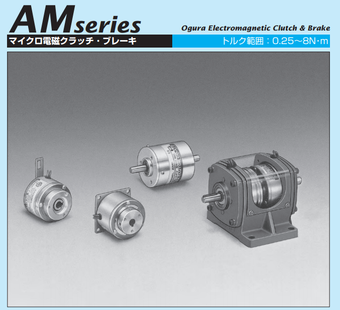 ogura小仓am干式单板微电磁离合器刹车器日泰和中国总代理货期短