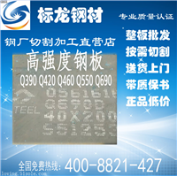 高强板Q960板材下料切割钢板零售-无锡标之龙