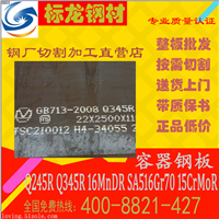 容器板16MnDR切割容器板钢厂直销