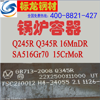 高压锅炉板Q345R切割法兰圆环Q245R正火容器板 保材质保性能保探伤