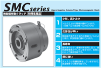 小仓刹车器小仓SMC系列无激磁作动式离合器（株）全系列产品供应