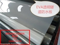 1.0mm厚度（耐酸碱）污水处理池防渗衬砌材料