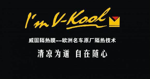 大连正品威固防爆膜辽宁总代理