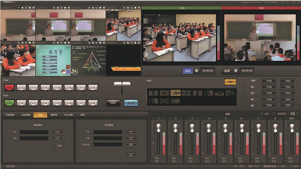 非线性编辑系统 便携式录播一体机 教学会议报社导播直播一体机