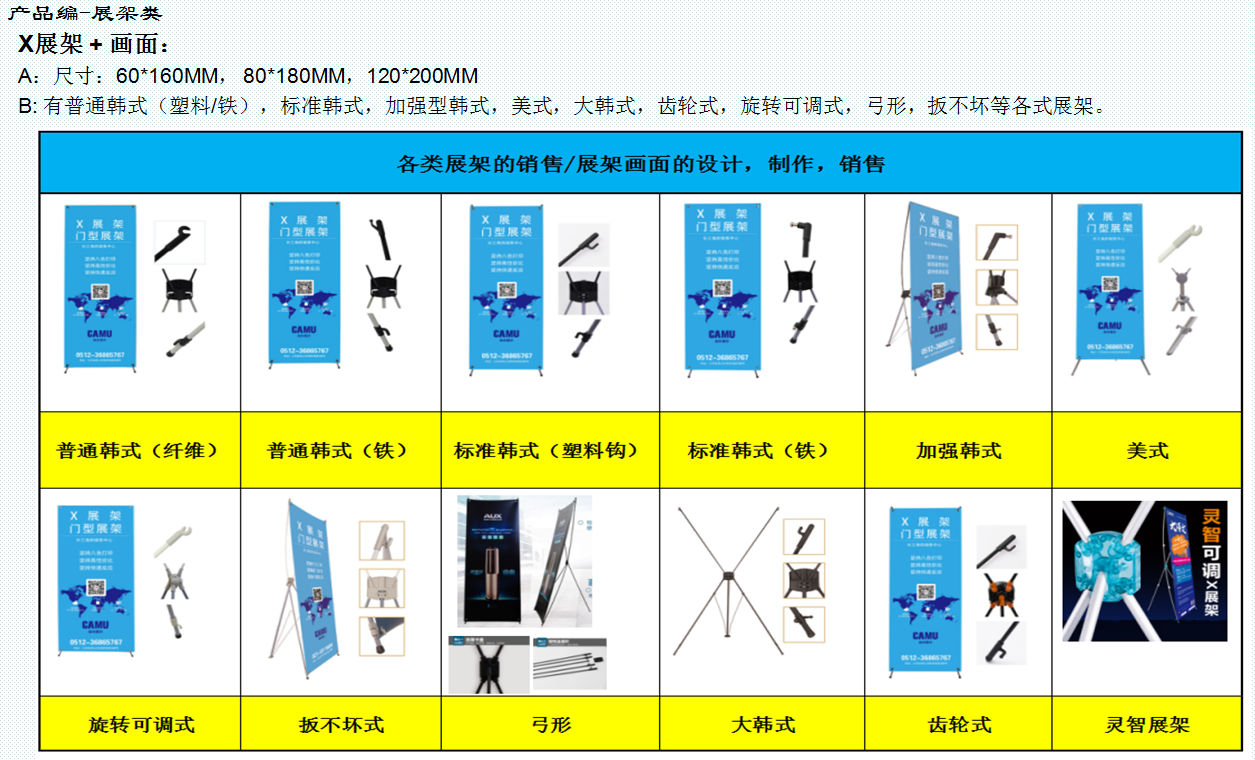 x展架,门型展架