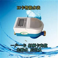 纯铜dn15dn20dn25射频卡预付费IC卡冷水水表IC卡智能水表