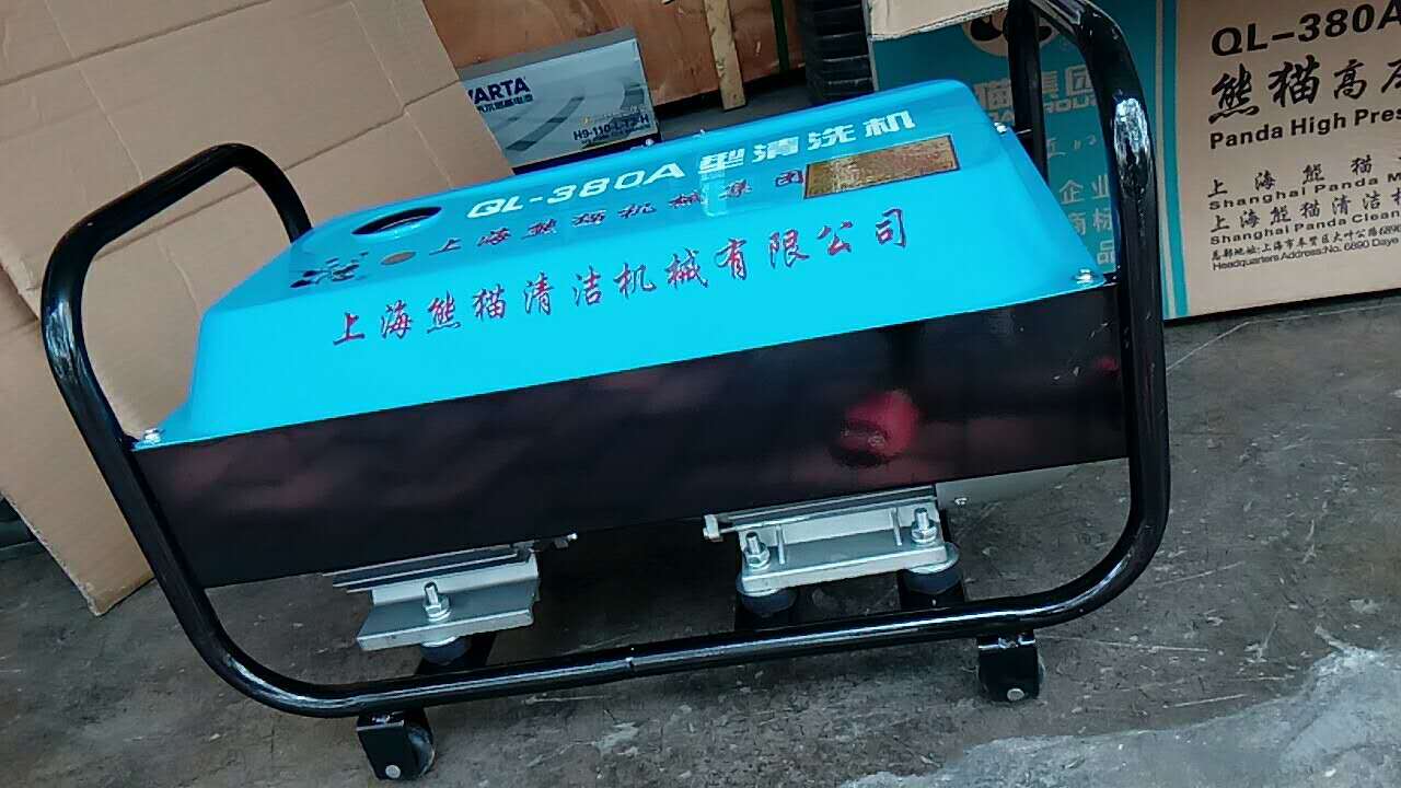 ql-380a小型熊貓清洗機家用洗車機 - 機械設備批發交易網