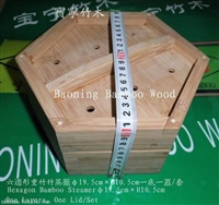六边形重竹竹蒸笼22.5cm