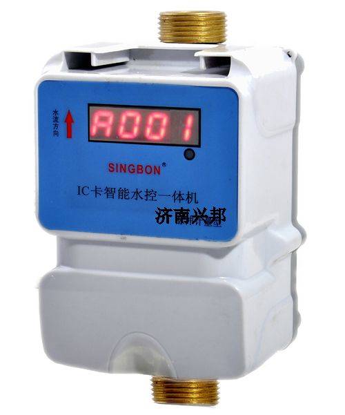 济南兴邦ic卡一体型水控机