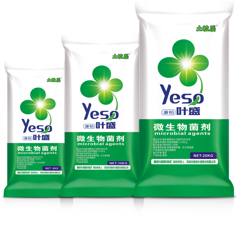 防病增产微生物菌剂厂家|抗病增产微生物菌剂批发